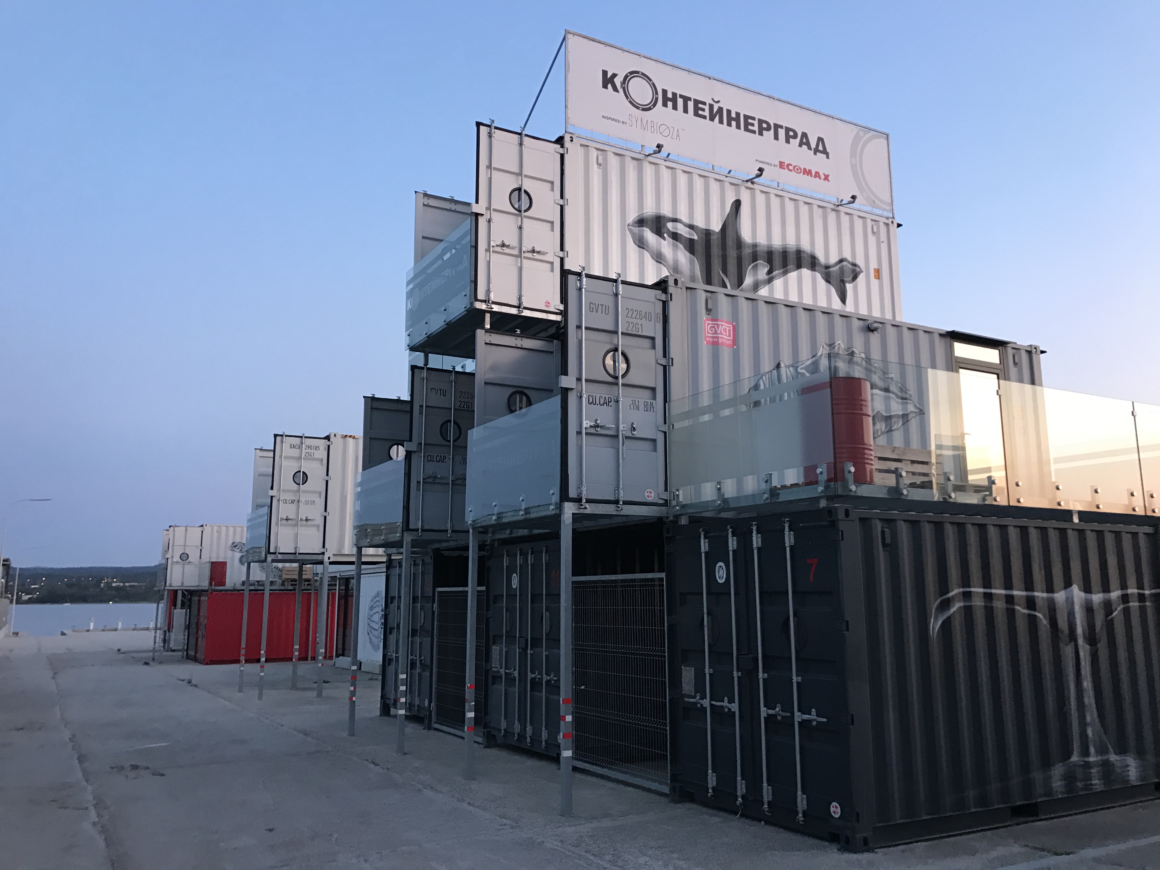 Контакт с Контейнерград